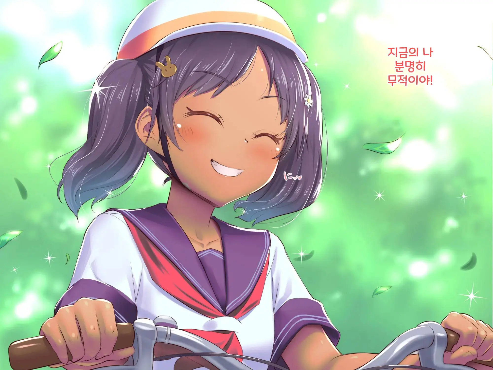 Jitensha De Kita!! | 자전거로 왔어!!